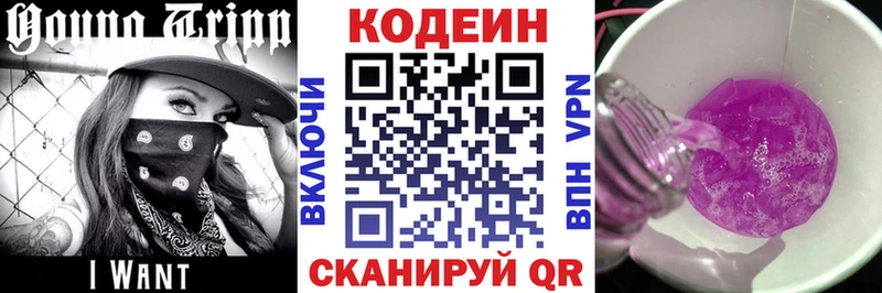 KRAKEN ссылка  Алзамай  Кодеиновый сироп Lean напиток Lean (лин)  где можно купить  