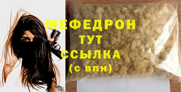меф Нефтекумск