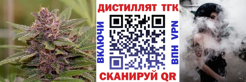 купить наркотики цена  Алзамай  Дистиллят ТГК вейп с тгк 
